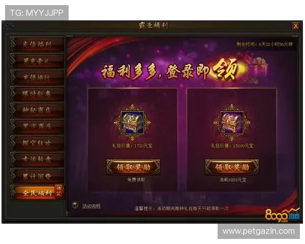 MG真人平台的优惠活动与福利政策详解，助你赢取更多游戏奖励